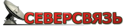Логотип компании Северсвязь АО