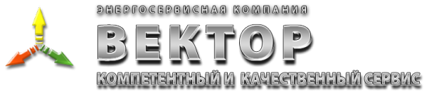 Логотип компании ВЕКТОР