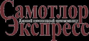 Логотип компании Самотлор-Экспресс