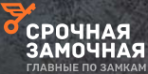 Логотип компании Срочная Замочная Нижневартовск